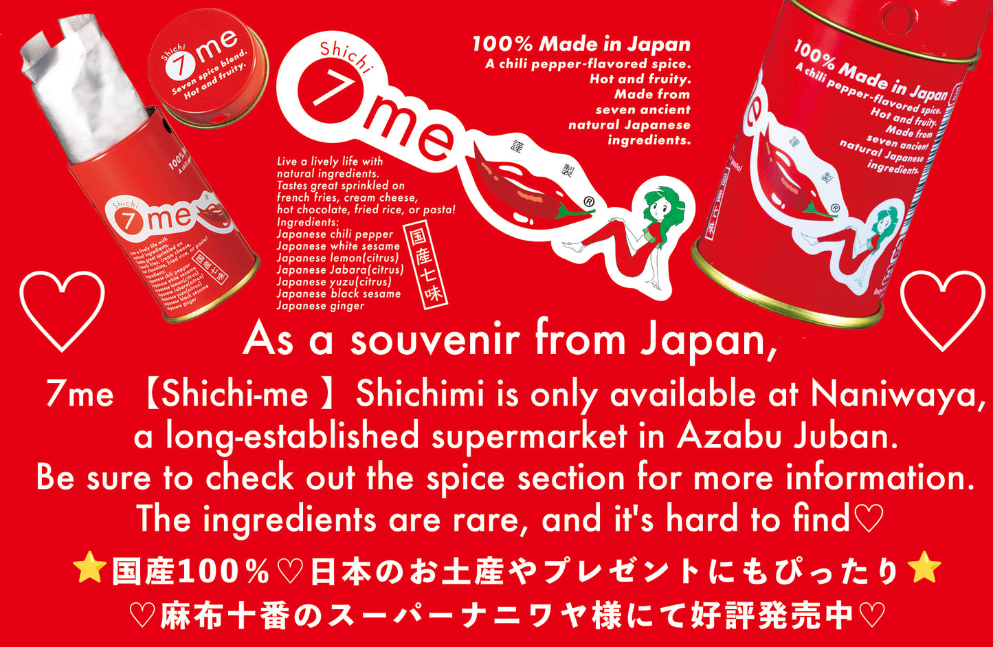 ☆ジッパーつきで軽量☆ ネコポスOK☆詰め替え用にも!☆7me【shichi-me】シチミー shichimi 1袋(缶と同じ容量 10g ジッパー袋入り・日本製)ネコポス配送商品