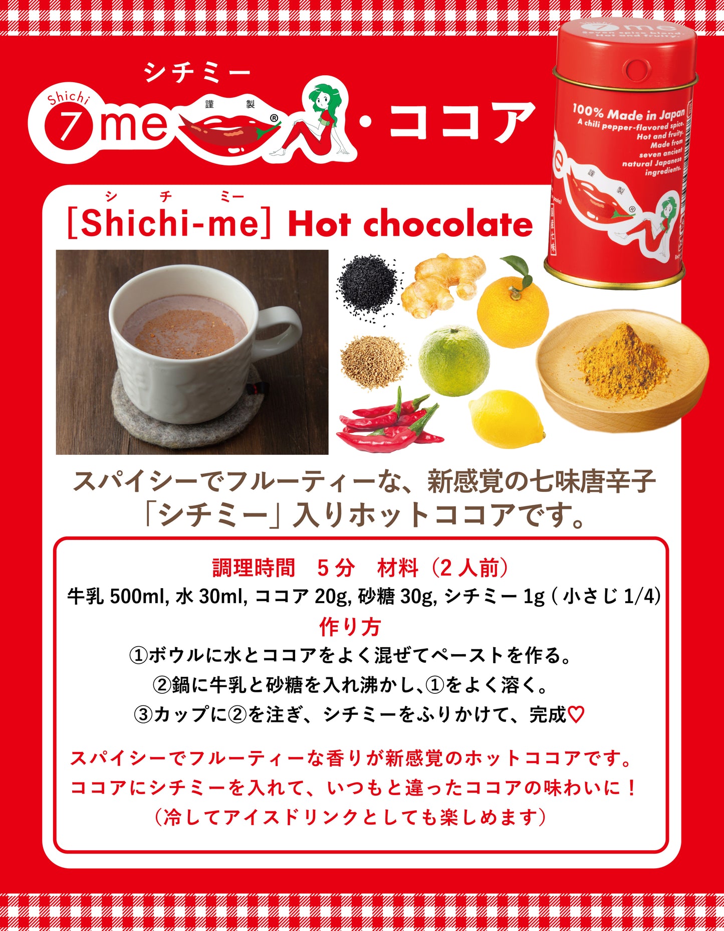 7me Shichime gift set (with cloth bag) ☆Online only!! Great as a gift. ☆Special price☆ Treat yourself. Give to someone special. ☆Popular☆(Made in Japan)