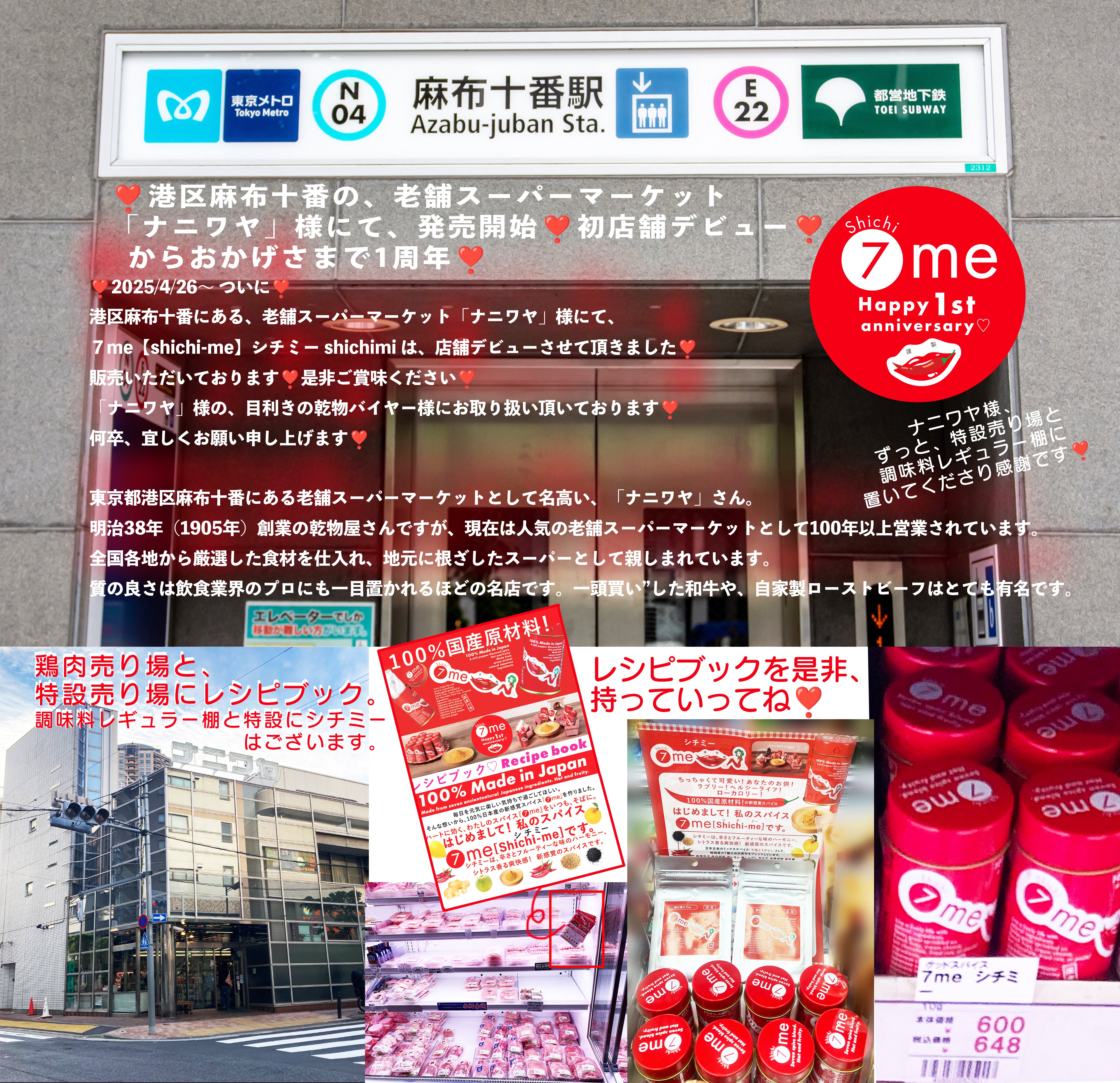7me【shichi-me】シチミー shichimi 七味 七味唐辛子 – グッドスパイス