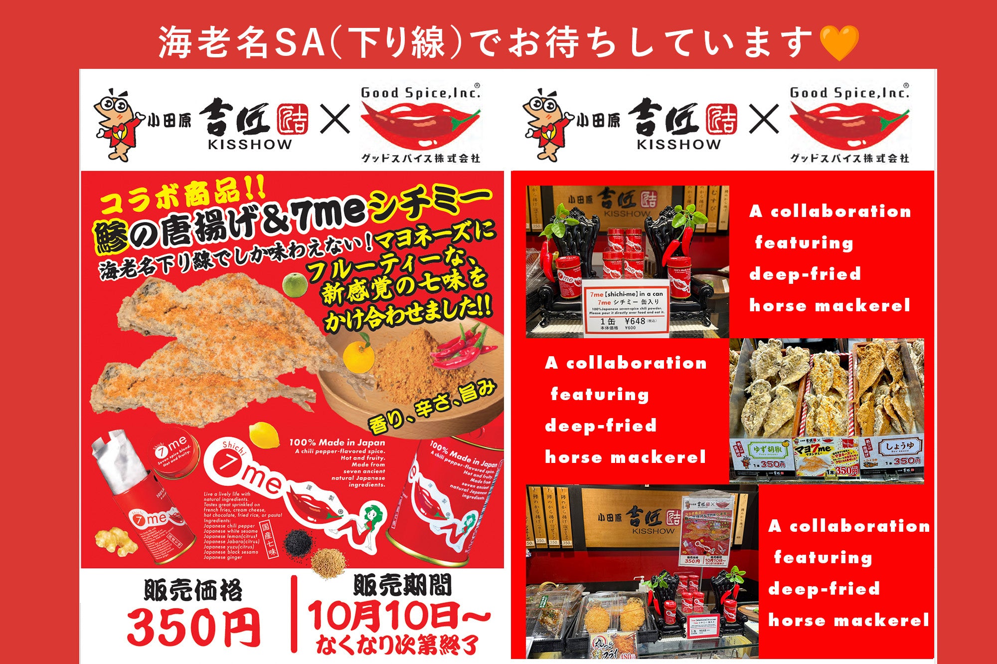 7me【shichi-me】シチミー shichimi 七味 七味唐辛子 – グッドスパイス