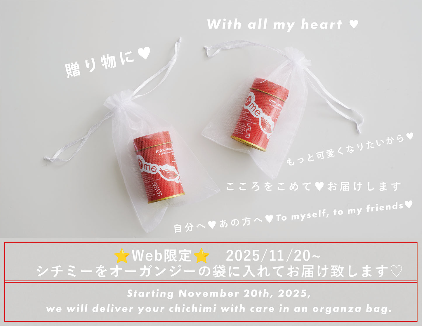 ７me【Shichi-me】シチミー shichimi　1缶（日本製）☆おすすめ☆