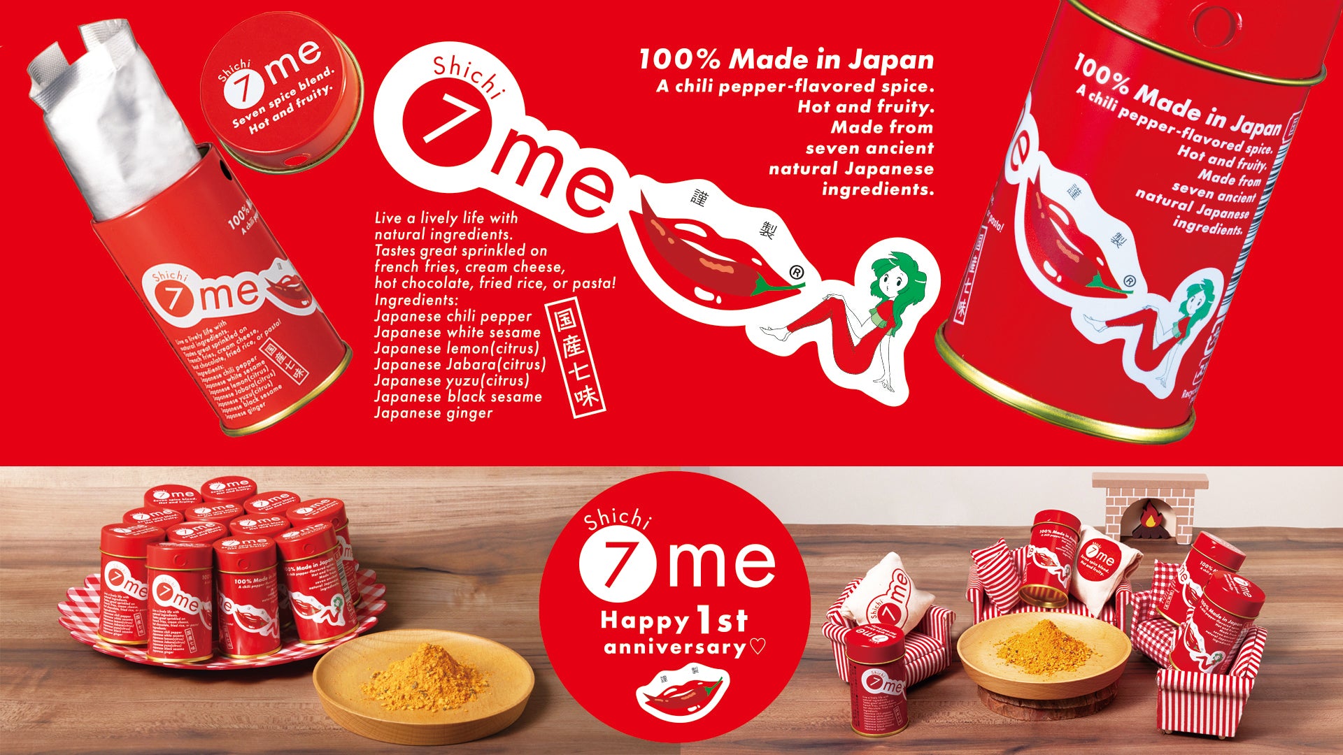 7me【shichi-me】シチミー shichimi 七味 七味唐辛子 – グッドスパイス
