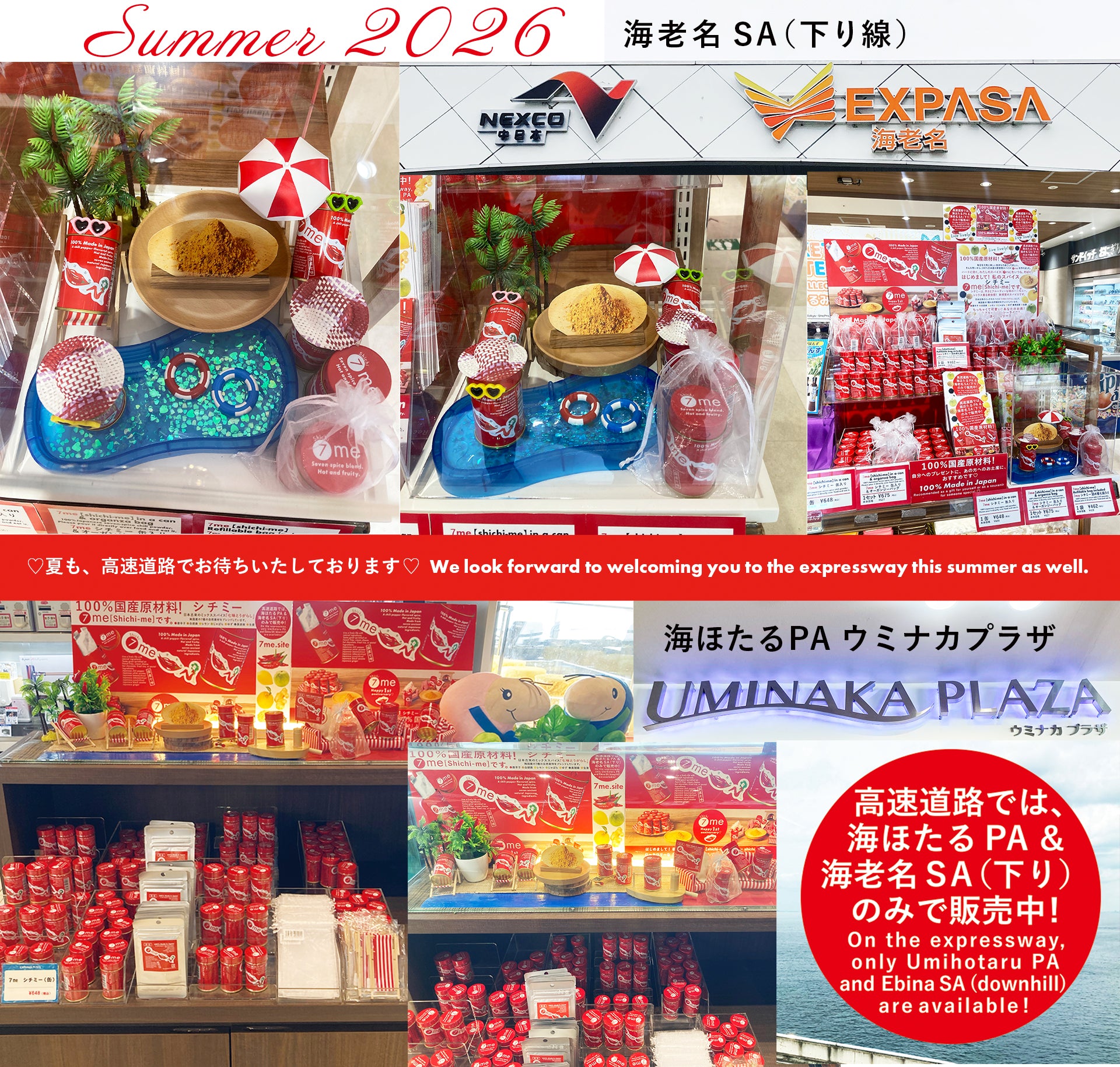 7me【shichi-me】シチミー shichimi 七味 七味唐辛子 – グッドスパイス