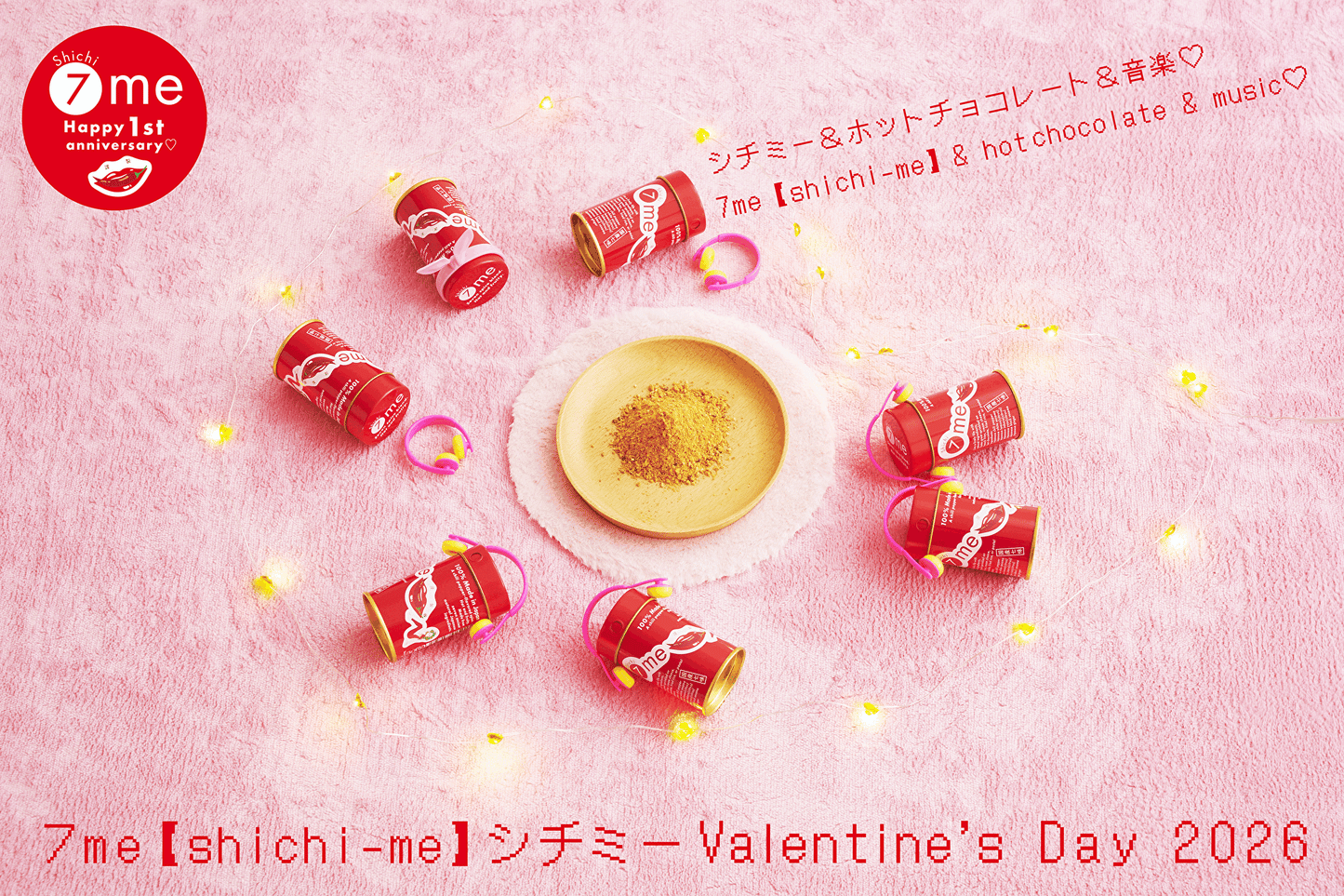 ７me【Shichi-me】シチミー shichimi　1缶（日本製）☆おすすめ☆