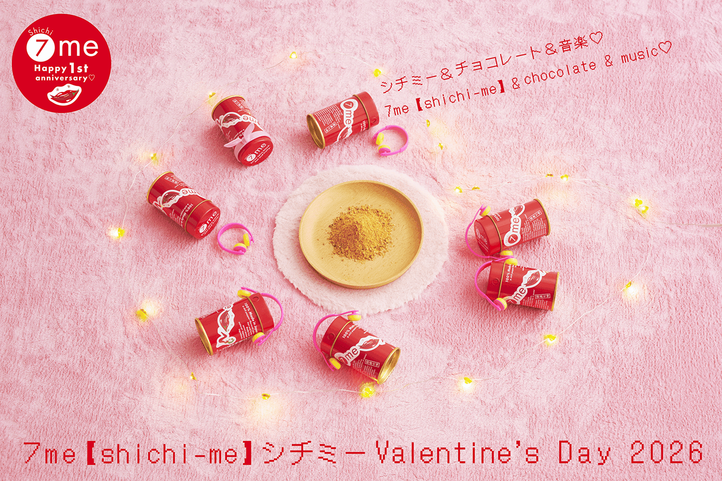 バレンタインセット　Valentine　DAY  ♡Web限定♡　オーガンジー袋つき＆ミニ・チャーム＆メッセージカード付き　♡お世話になっているあの方へ♡辛党のあの方へ♡７me【shichi-me】シチミー shichimiを♡