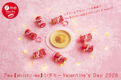 バレンタインセット　Valentine　DAY  ♡Web限定♡　オーガンジー袋つき＆ミニ・チャーム＆メッセージカード付き　♡お世話になっているあの方へ♡辛党のあの方へ♡７me【shichi-me】シチミー shichimiを♡
