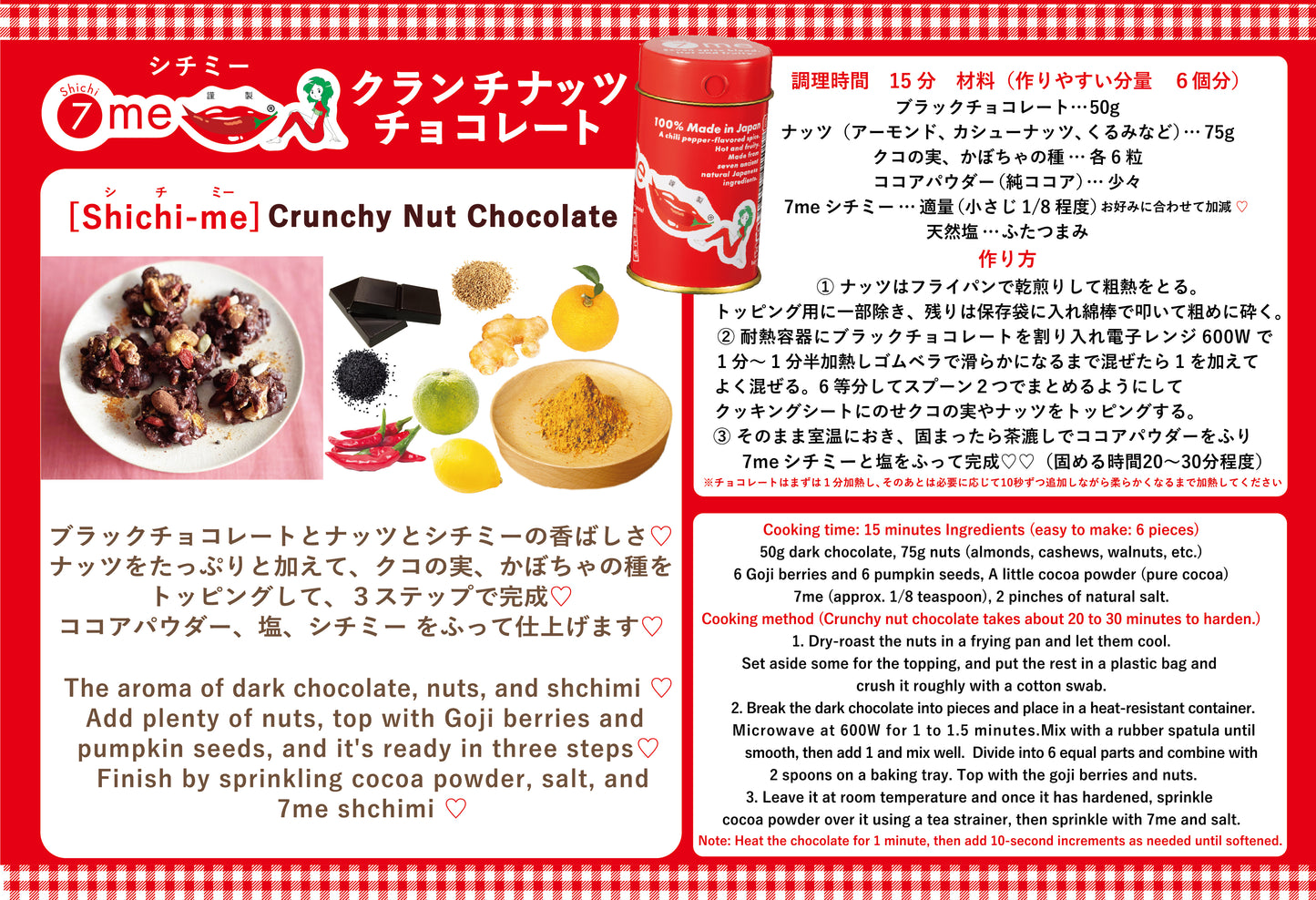 ７me【Shichi-me】シチミー shichimi　1缶（日本製）☆おすすめ☆