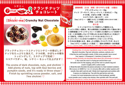 ７me【Shichi-me】シチミー shichimi　1缶（日本製）☆おすすめ☆