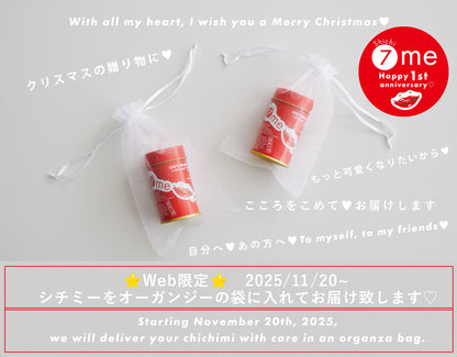 ７me【Shichi-me】シチミー shichimi　1缶（日本製）☆おすすめ☆
