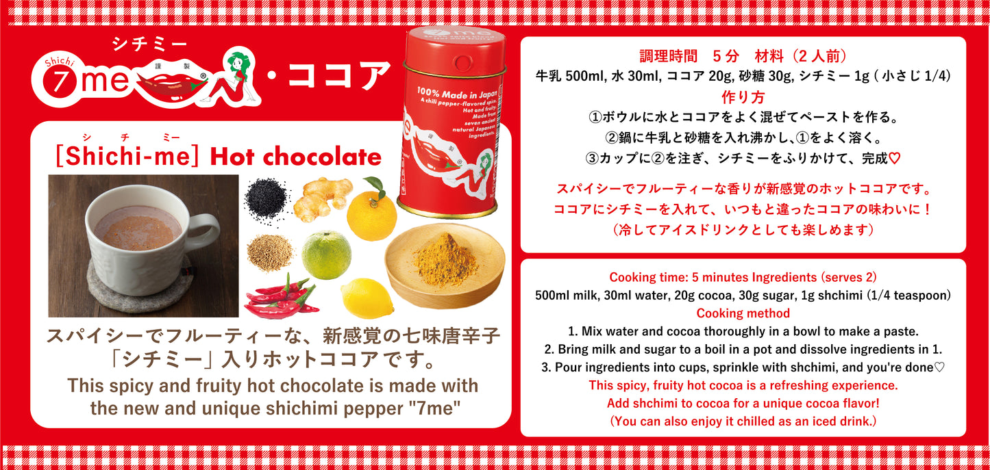 バレンタインセット　Valentine　DAY  ♡Web限定♡　オーガンジー袋つき＆ミニ・チャーム＆メッセージカード付き　♡お世話になっているあの方へ♡辛党のあの方へ♡７me【shichi-me】シチミー shichimiを♡