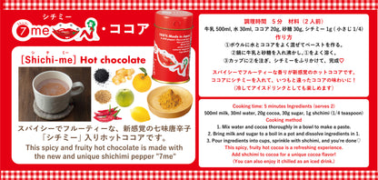 バレンタインセット　Valentine　DAY  ♡Web限定♡　オーガンジー袋つき＆ミニ・チャーム＆メッセージカード付き　♡お世話になっているあの方へ♡辛党のあの方へ♡７me【shichi-me】シチミー shichimiを♡