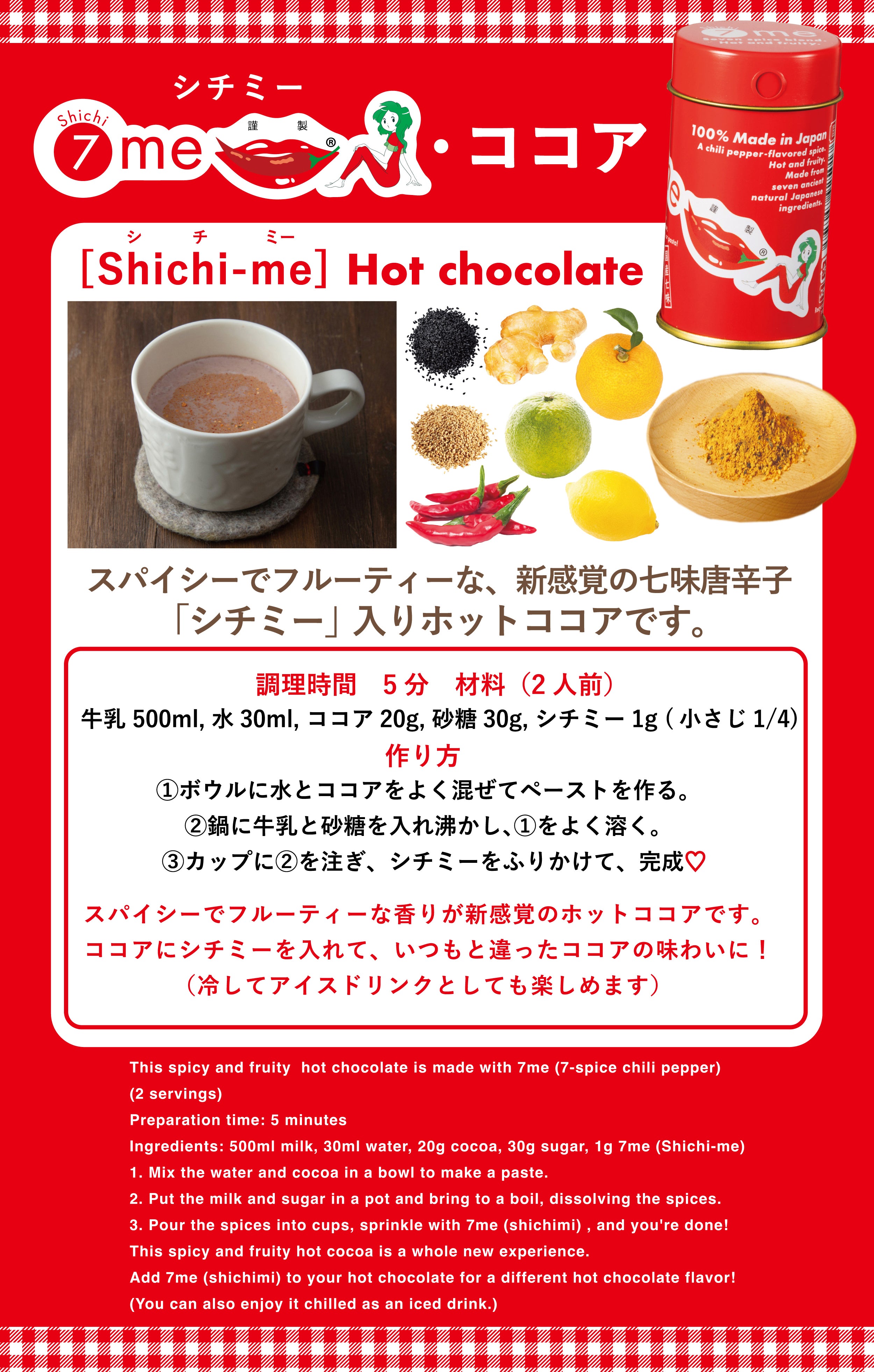 7me [Shichi-me] Shichimi 1 can (Made in Japan) ☆ Recommended